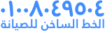 صيانة دايو كفر الدوار
